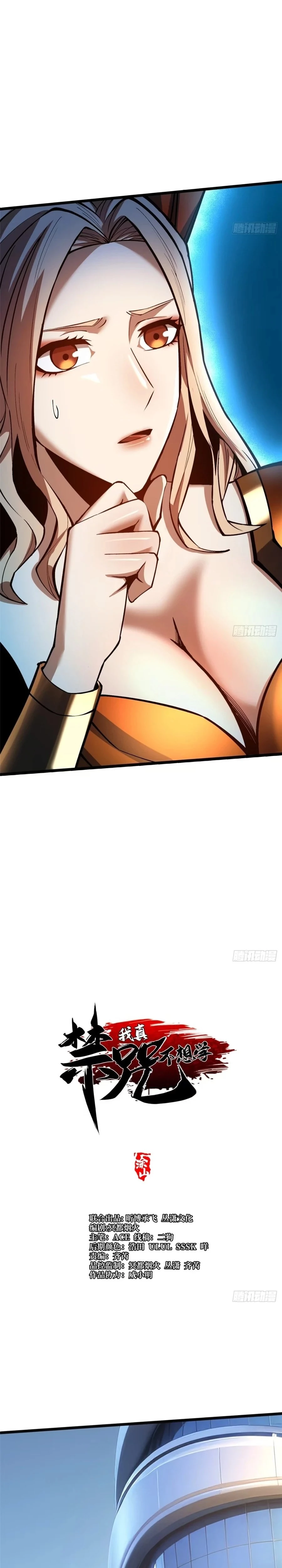 Read I Really Don’t Want to Learn Forbidden Spells EN Manga Online