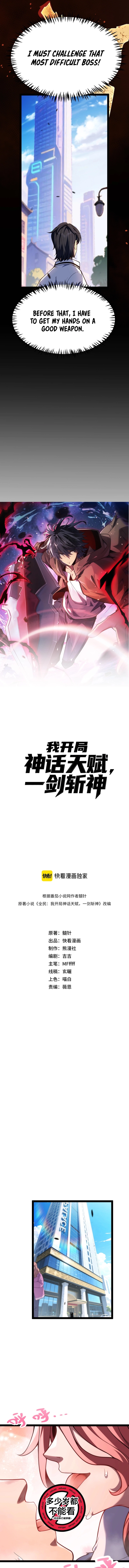 Read I Start with Mythical Talent, One Sword Slays Kings! EN Manga Online