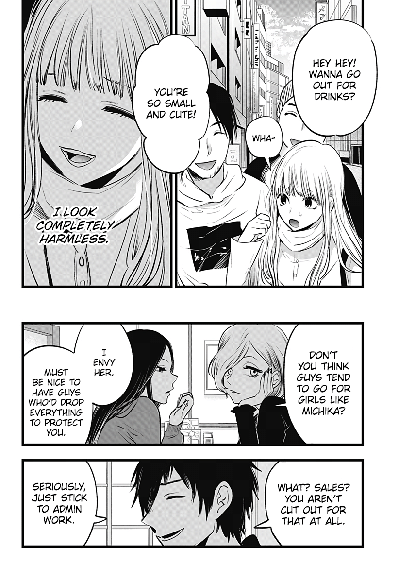 Read I Wanna Become a Wolf EN Manga Online