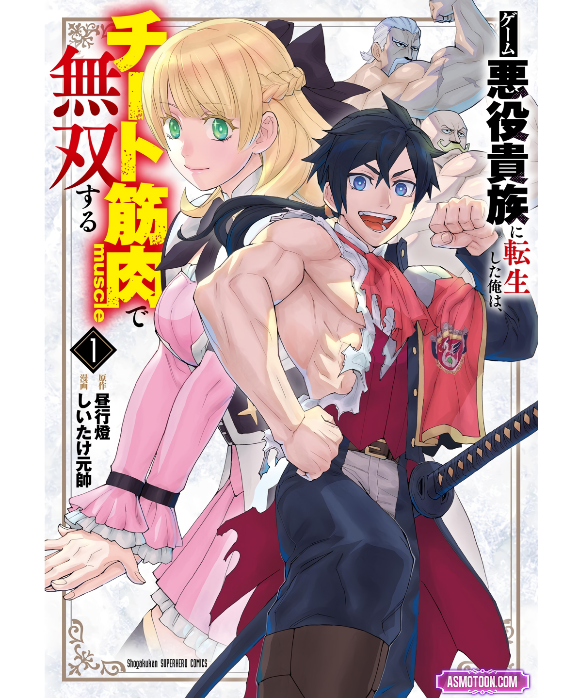 Read I Was Reincarnated as an Evil Noble in a Game and Became Unparalleled With My Overpowered Muscles EN Manga Online