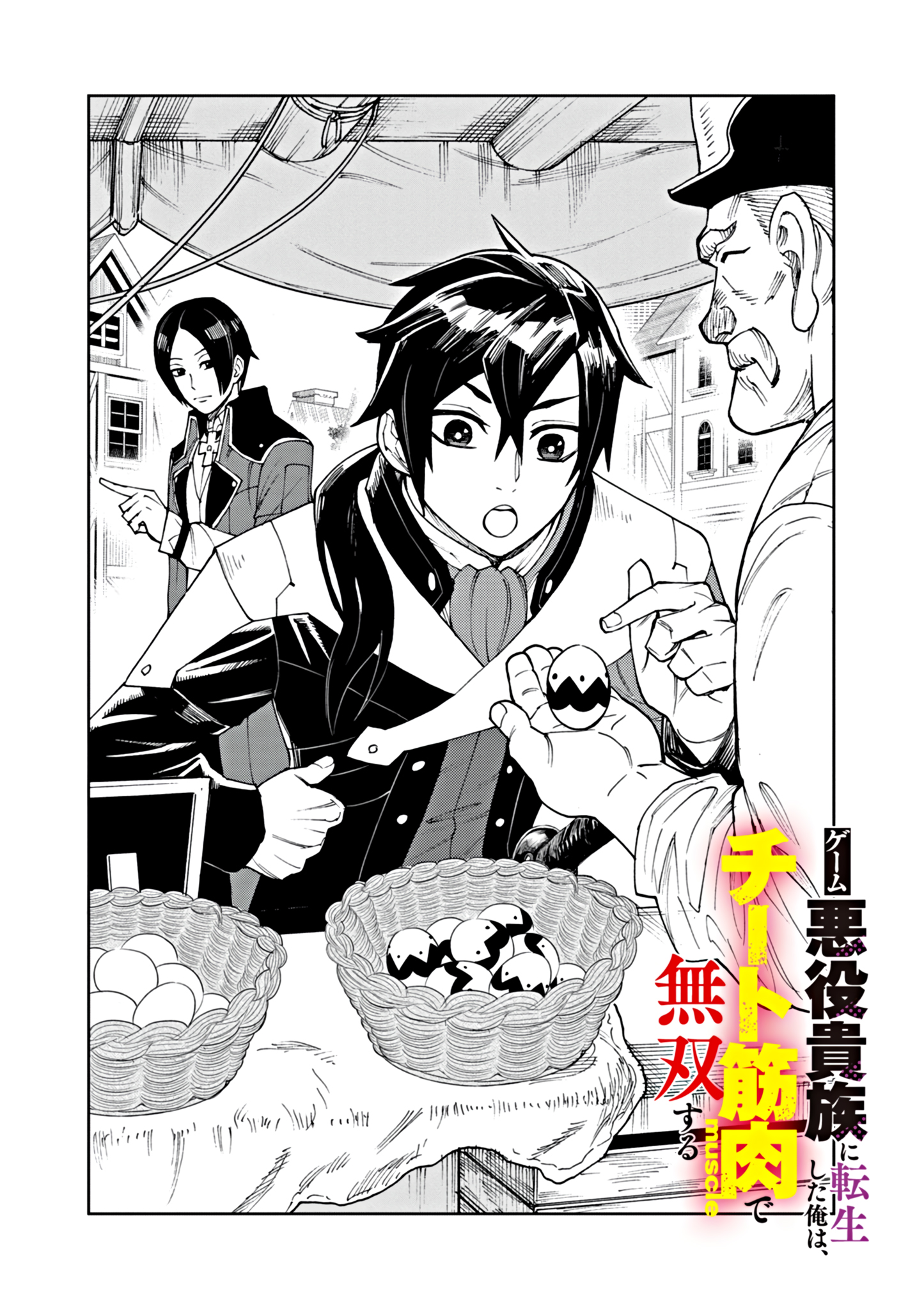 Read I Was Reincarnated as an Evil Noble in a Game and Became Unparalleled With My Overpowered Muscles EN Manga Online