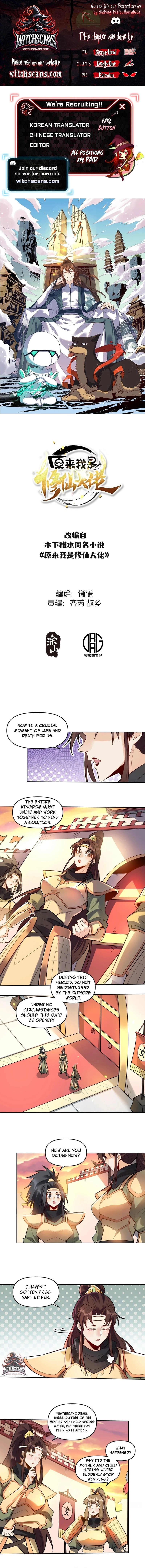 Read I’m Actually a Cultivation Bigshot EN Manga Online