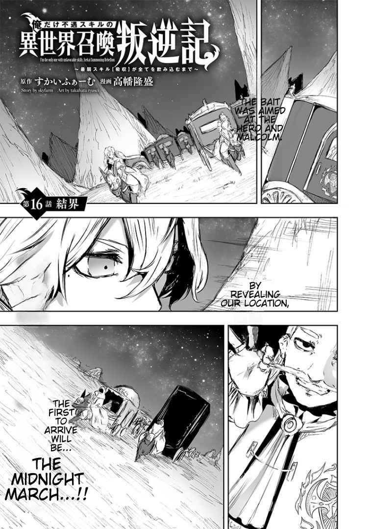 Read I’m The Only One With A Failure Of A Skill In Another World’s Summoning Rebellion — Until The Weakest Skill [Absorption] Swallows Everything EN Manga Online