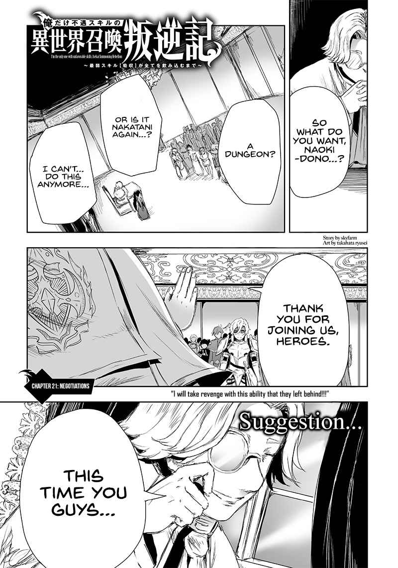 Read I’m The Only One With A Failure Of A Skill In Another World’s Summoning Rebellion — Until The Weakest Skill [Absorption] Swallows Everything EN Manga Online
