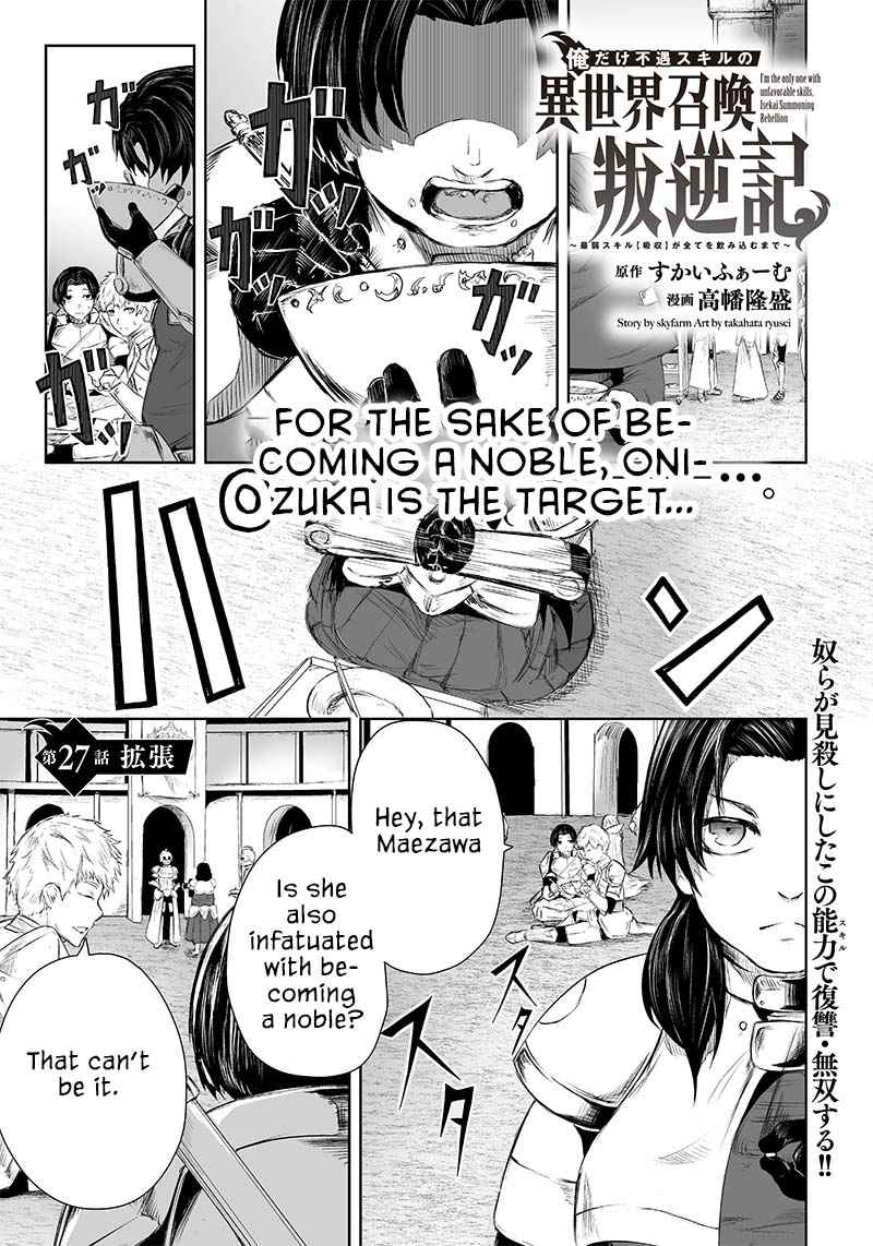 Read I’m The Only One With A Failure Of A Skill In Another World’s Summoning Rebellion — Until The Weakest Skill [Absorption] Swallows Everything EN Manga Online