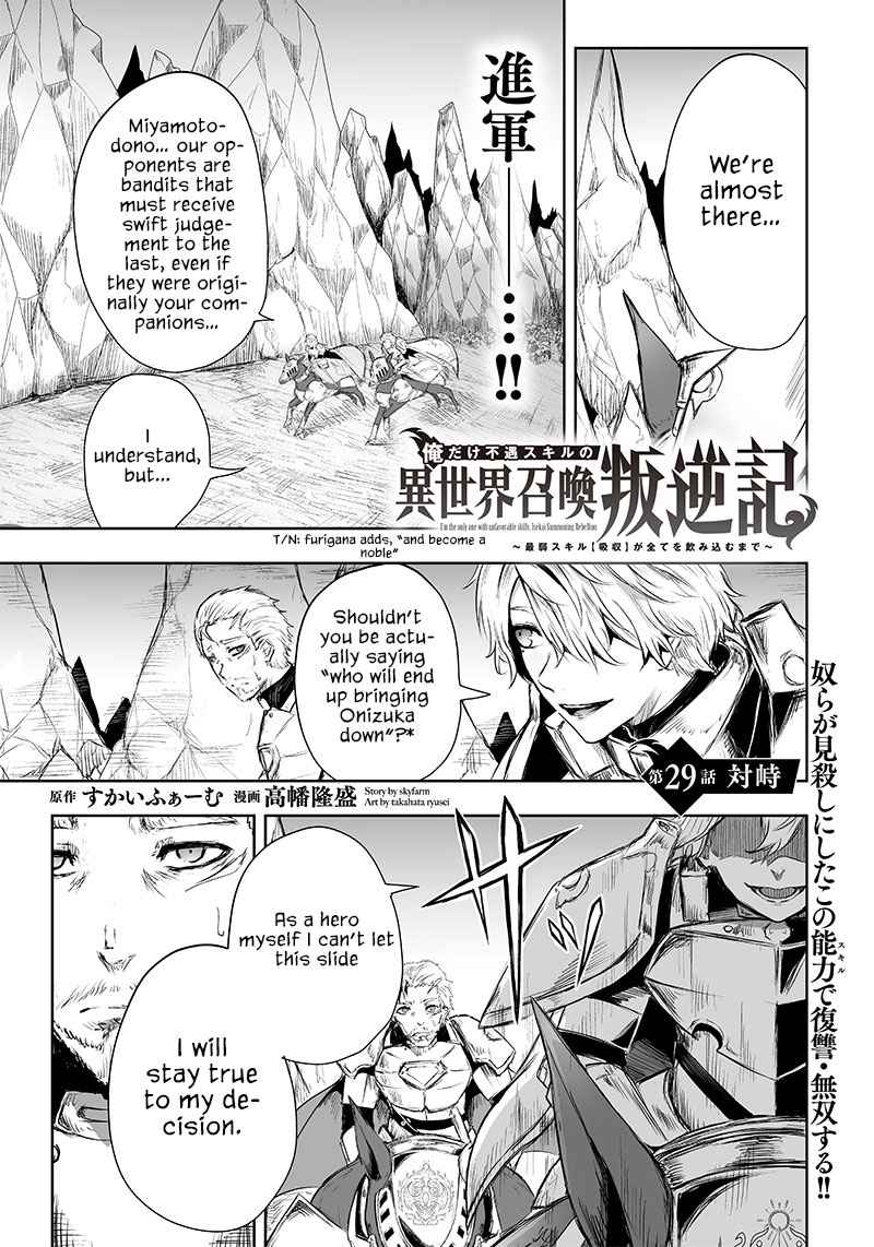 Read I’m The Only One With A Failure Of A Skill In Another World’s Summoning Rebellion — Until The Weakest Skill [Absorption] Swallows Everything EN Manga Online