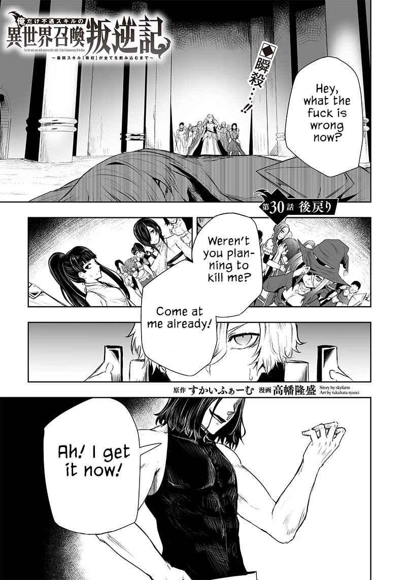 Read I’m The Only One With A Failure Of A Skill In Another World’s Summoning Rebellion — Until The Weakest Skill [Absorption] Swallows Everything EN Manga Online