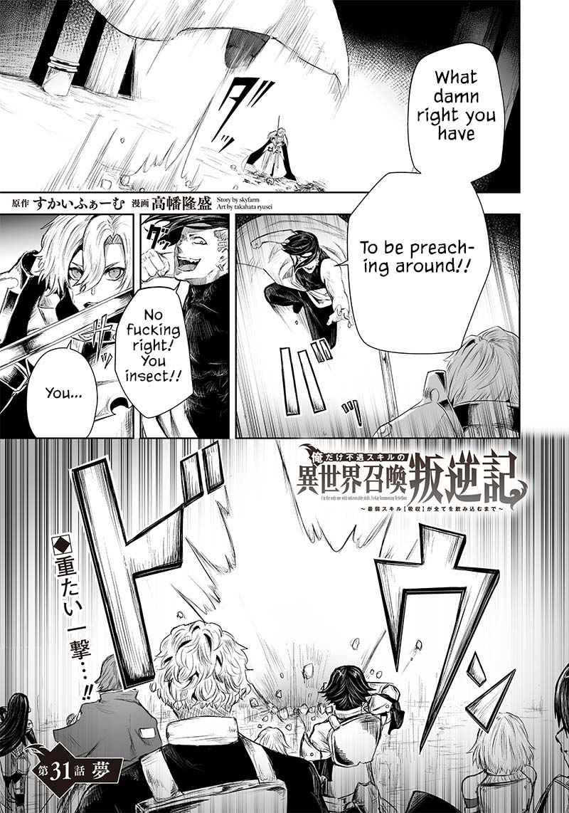 Read I’m The Only One With A Failure Of A Skill In Another World’s Summoning Rebellion — Until The Weakest Skill [Absorption] Swallows Everything EN Manga Online