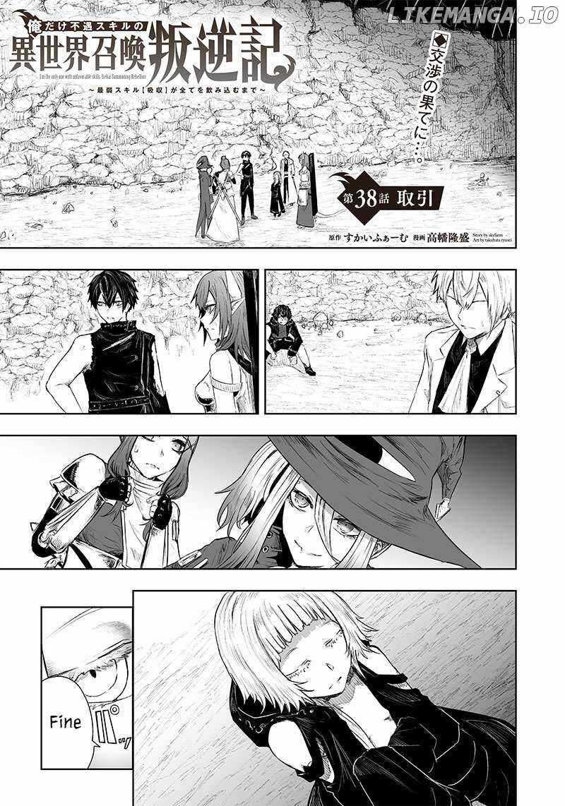 Read I’m The Only One With A Failure Of A Skill In Another World’s Summoning Rebellion — Until The Weakest Skill [Absorption] Swallows Everything EN Manga Online