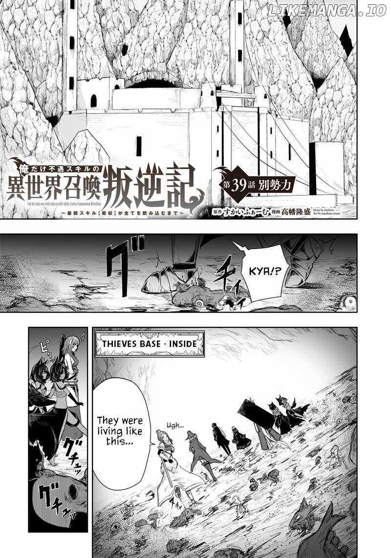 Read I’m The Only One With A Failure Of A Skill In Another World’s Summoning Rebellion — Until The Weakest Skill [Absorption] Swallows Everything EN Manga Online