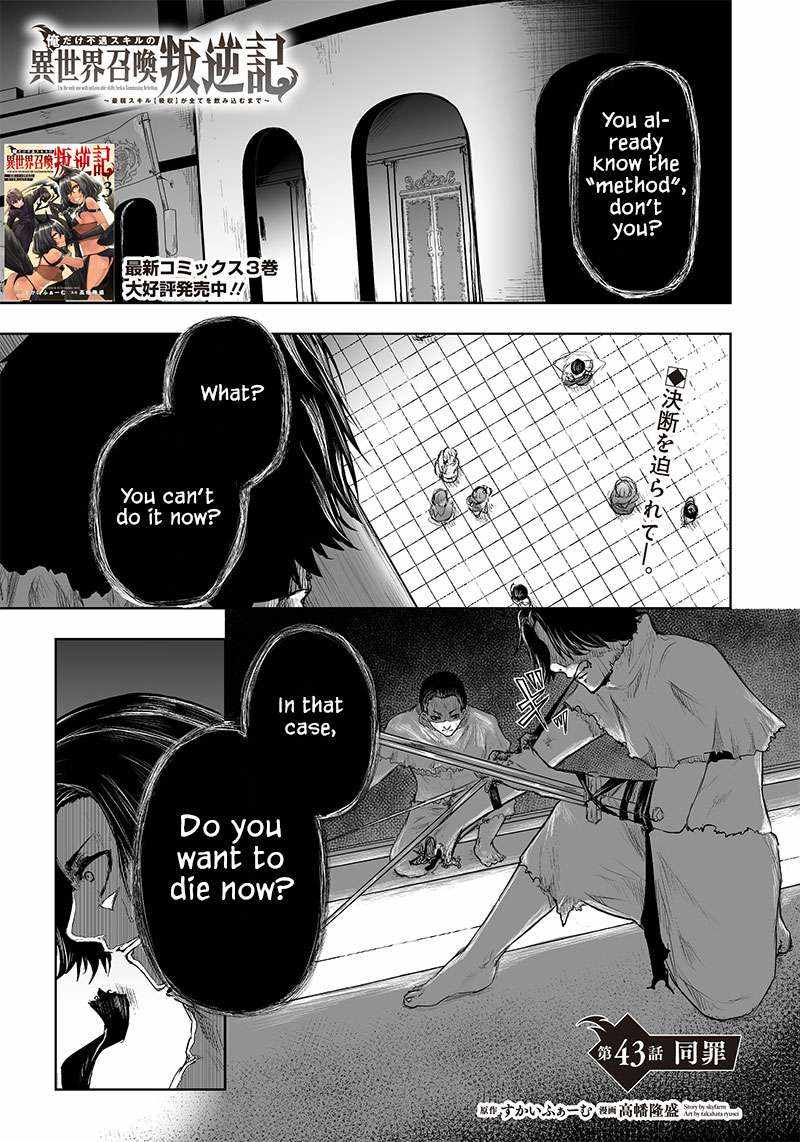 Read I’m The Only One With A Failure Of A Skill In Another World’s Summoning Rebellion — Until The Weakest Skill [Absorption] Swallows Everything EN Manga Online