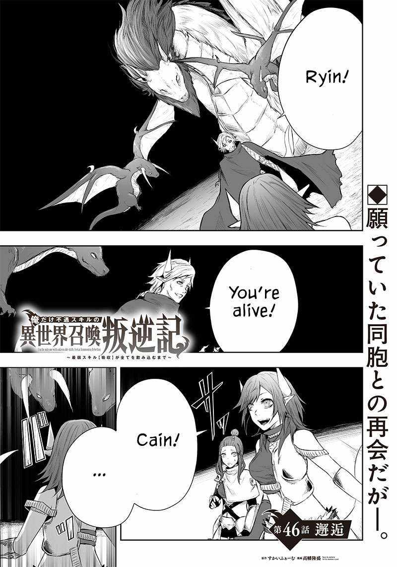 Read I’m The Only One With A Failure Of A Skill In Another World’s Summoning Rebellion — Until The Weakest Skill [Absorption] Swallows Everything EN Manga Online