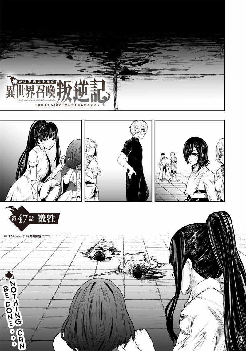 Read I’m The Only One With A Failure Of A Skill In Another World’s Summoning Rebellion — Until The Weakest Skill [Absorption] Swallows Everything EN Manga Online