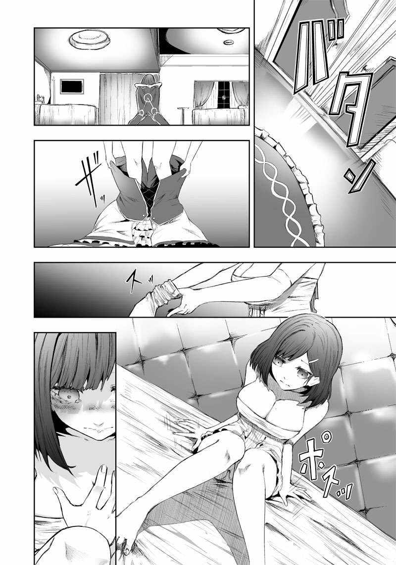Read I’m The Only One With A Failure Of A Skill In Another World’s Summoning Rebellion — Until The Weakest Skill [Absorption] Swallows Everything EN Manga Online