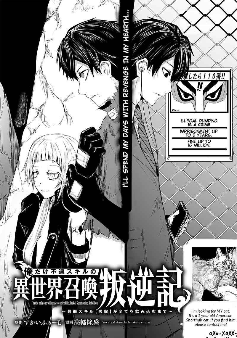 Read I’m The Only One With A Failure Of A Skill In Another World’s Summoning Rebellion — Until The Weakest Skill [Absorption] Swallows Everything EN Manga Online