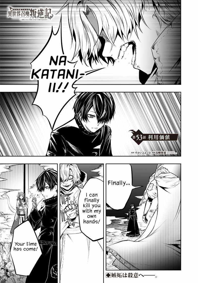 Read I’m The Only One With A Failure Of A Skill In Another World’s Summoning Rebellion — Until The Weakest Skill [Absorption] Swallows Everything EN Manga Online