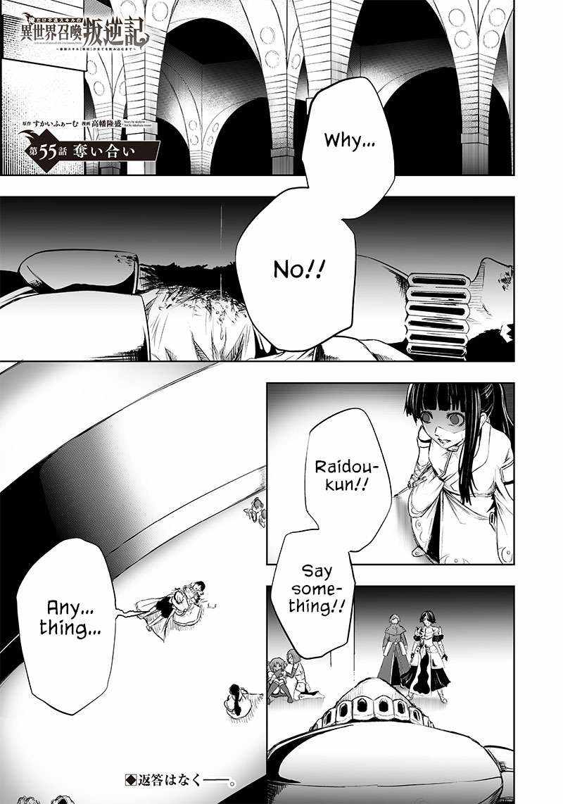 Read I’m The Only One With A Failure Of A Skill In Another World’s Summoning Rebellion — Until The Weakest Skill [Absorption] Swallows Everything EN Manga Online