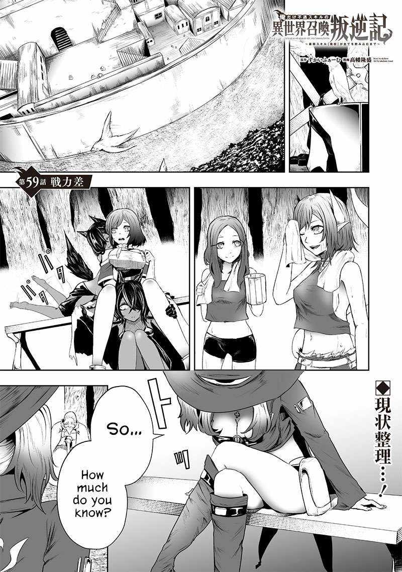 Read I’m The Only One With A Failure Of A Skill In Another World’s Summoning Rebellion — Until The Weakest Skill [Absorption] Swallows Everything EN Manga Online