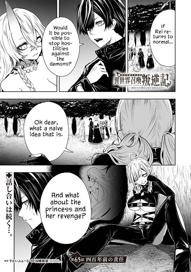 Read I’m The Only One With A Failure Of A Skill In Another World’s Summoning Rebellion — Until The Weakest Skill [Absorption] Swallows Everything EN Manga Online