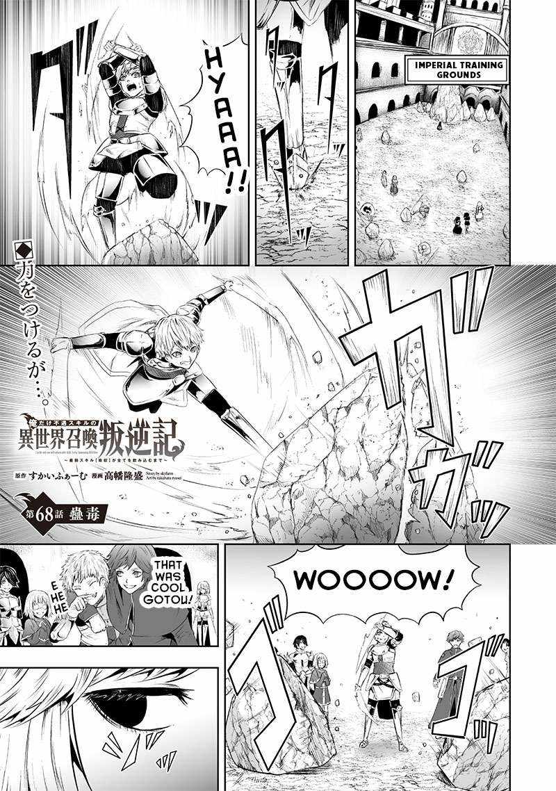 Read I’m The Only One With A Failure Of A Skill In Another World’s Summoning Rebellion — Until The Weakest Skill [Absorption] Swallows Everything EN Manga Online
