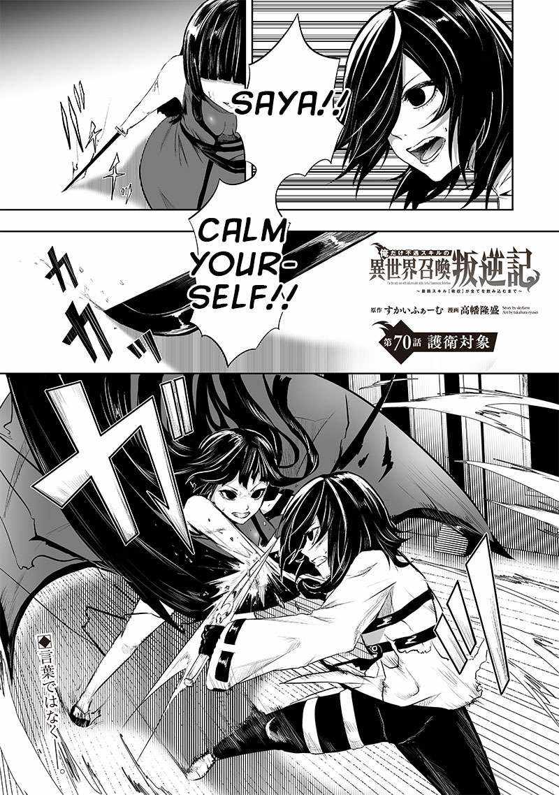 Read I’m The Only One With A Failure Of A Skill In Another World’s Summoning Rebellion — Until The Weakest Skill [Absorption] Swallows Everything EN Manga Online