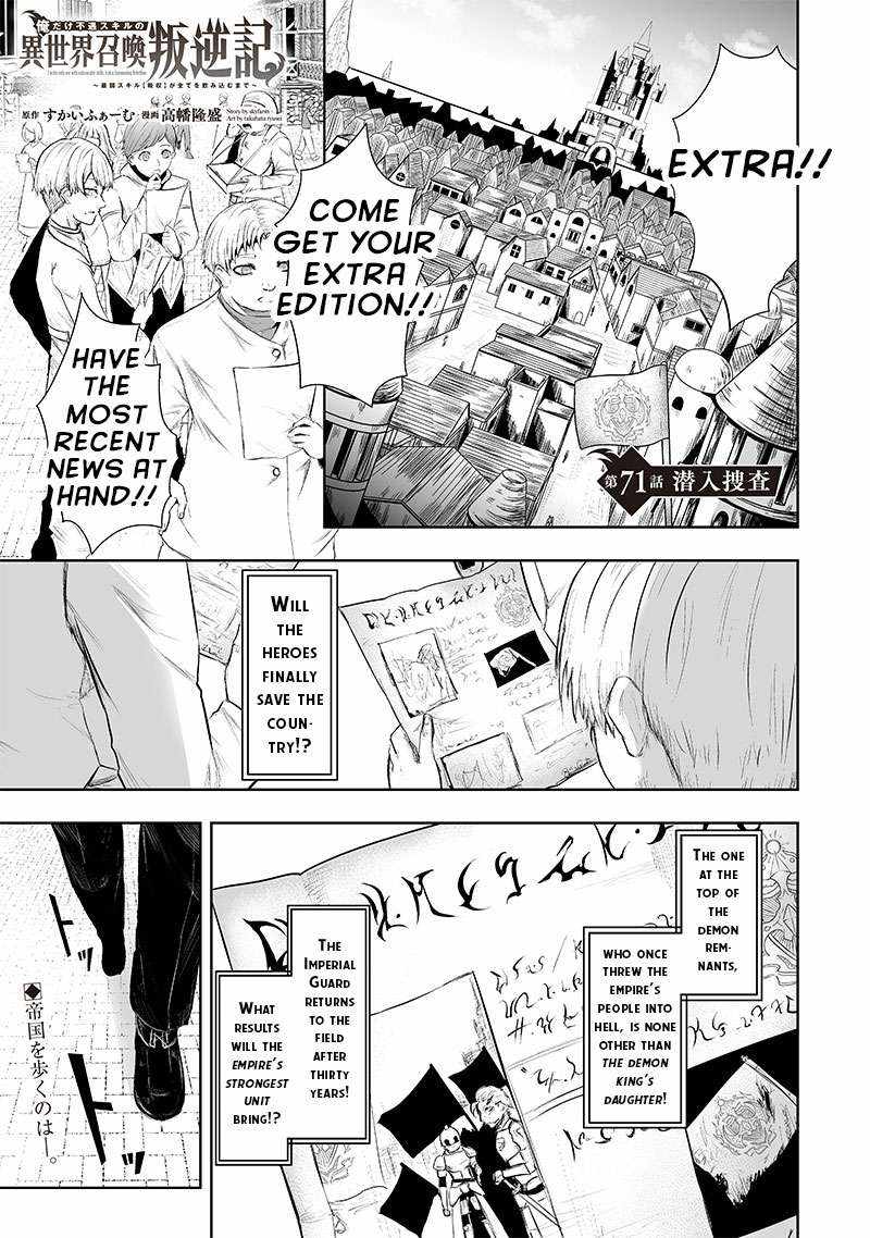 Read I’m The Only One With A Failure Of A Skill In Another World’s Summoning Rebellion — Until The Weakest Skill [Absorption] Swallows Everything EN Manga Online