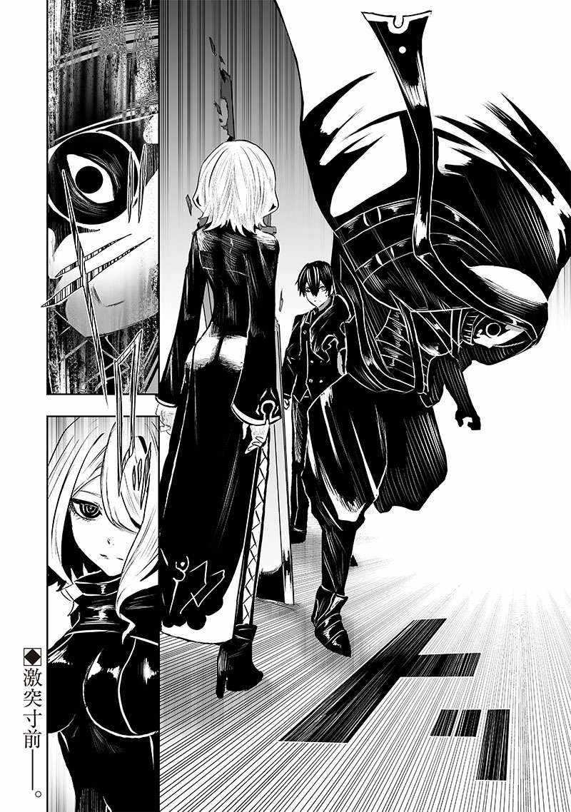 Read I’m The Only One With A Failure Of A Skill In Another World’s Summoning Rebellion — Until The Weakest Skill [Absorption] Swallows Everything EN Manga Online