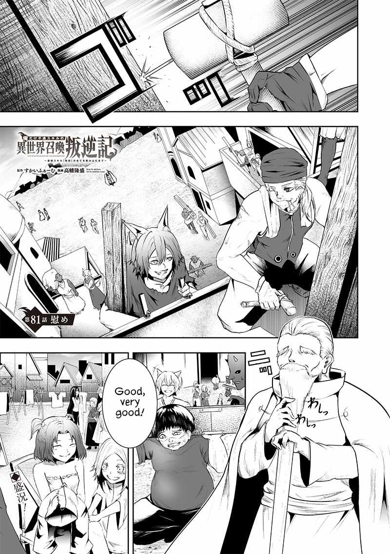 Read I’m The Only One With A Failure Of A Skill In Another World’s Summoning Rebellion — Until The Weakest Skill [Absorption] Swallows Everything EN Manga Online
