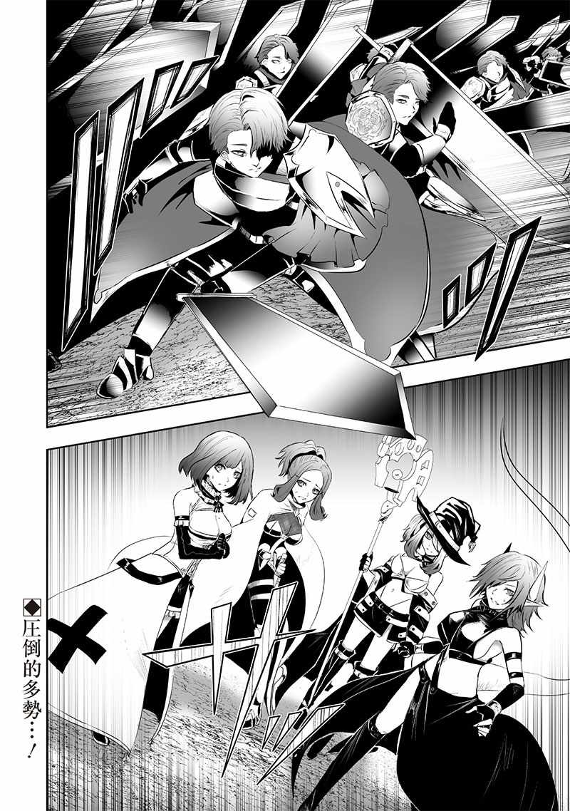 Read I’m The Only One With A Failure Of A Skill In Another World’s Summoning Rebellion — Until The Weakest Skill [Absorption] Swallows Everything EN Manga Online