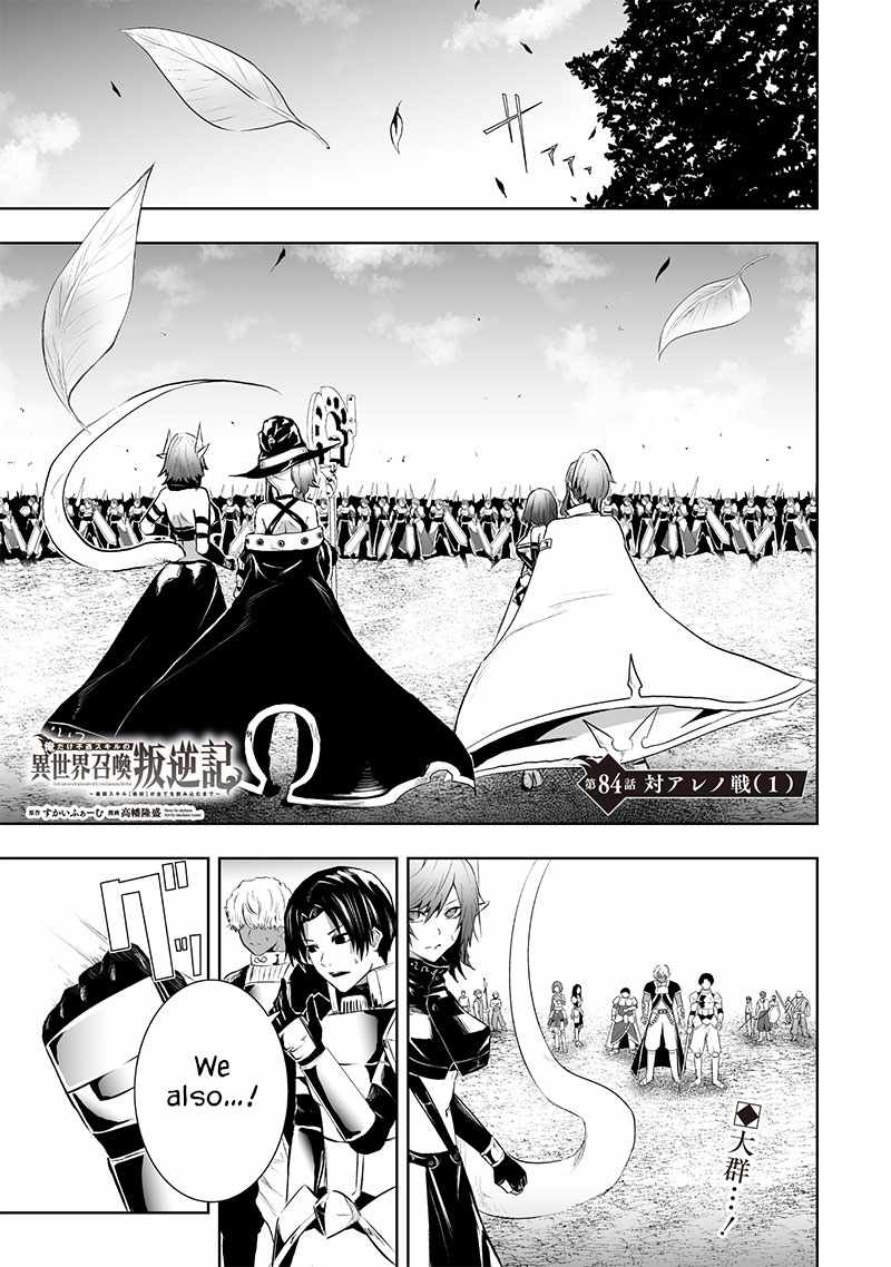 Read I’m The Only One With A Failure Of A Skill In Another World’s Summoning Rebellion — Until The Weakest Skill [Absorption] Swallows Everything EN Manga Online