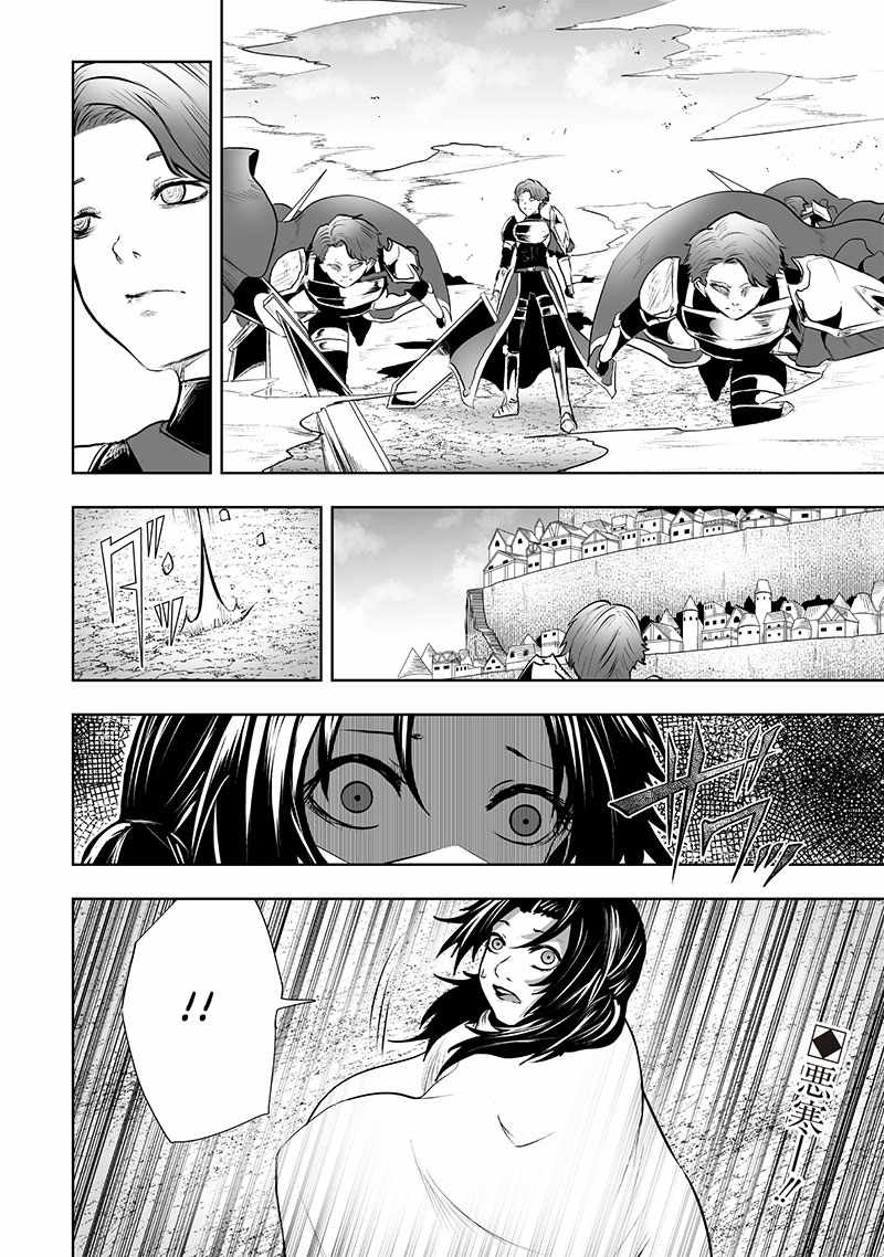 Read I’m The Only One With A Failure Of A Skill In Another World’s Summoning Rebellion — Until The Weakest Skill [Absorption] Swallows Everything EN Manga Online