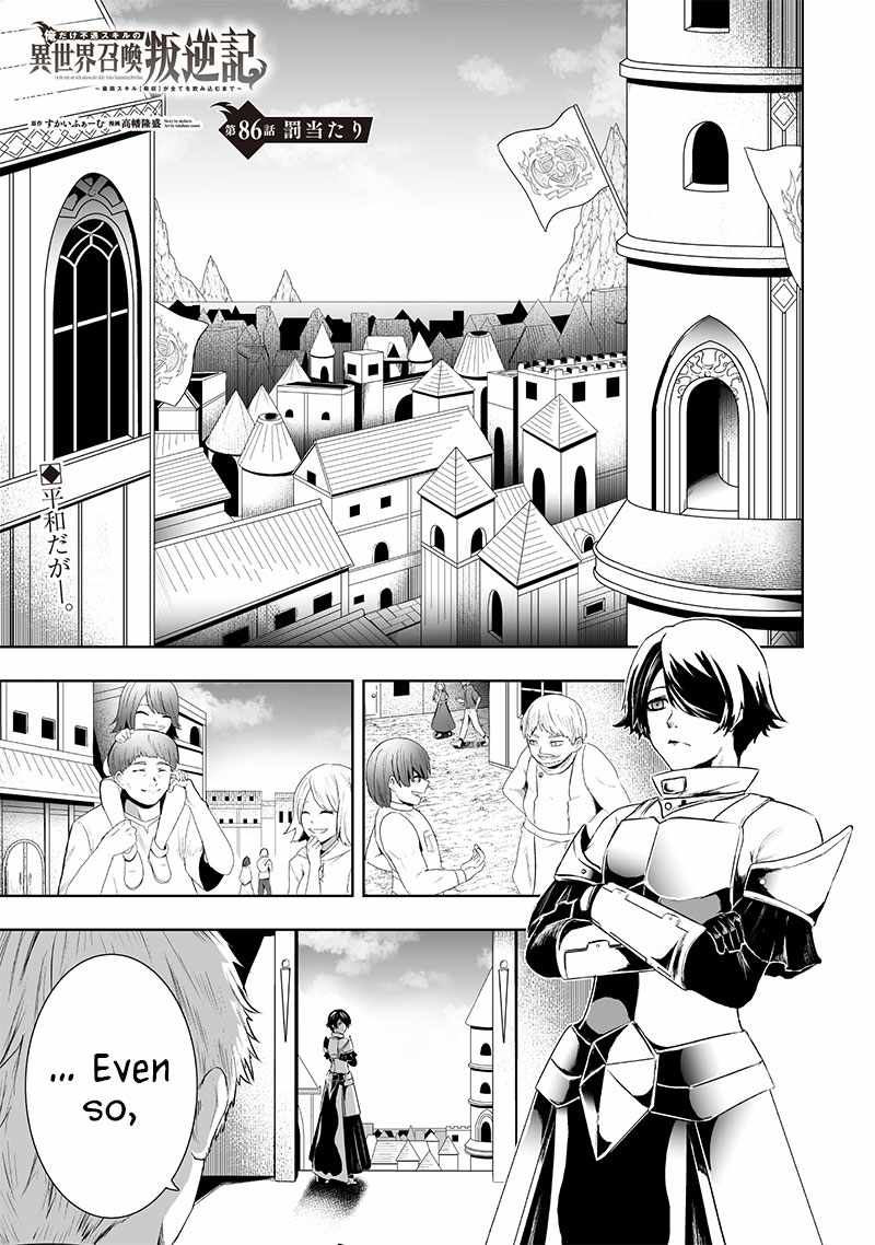 Read I’m The Only One With A Failure Of A Skill In Another World’s Summoning Rebellion — Until The Weakest Skill [Absorption] Swallows Everything EN Manga Online