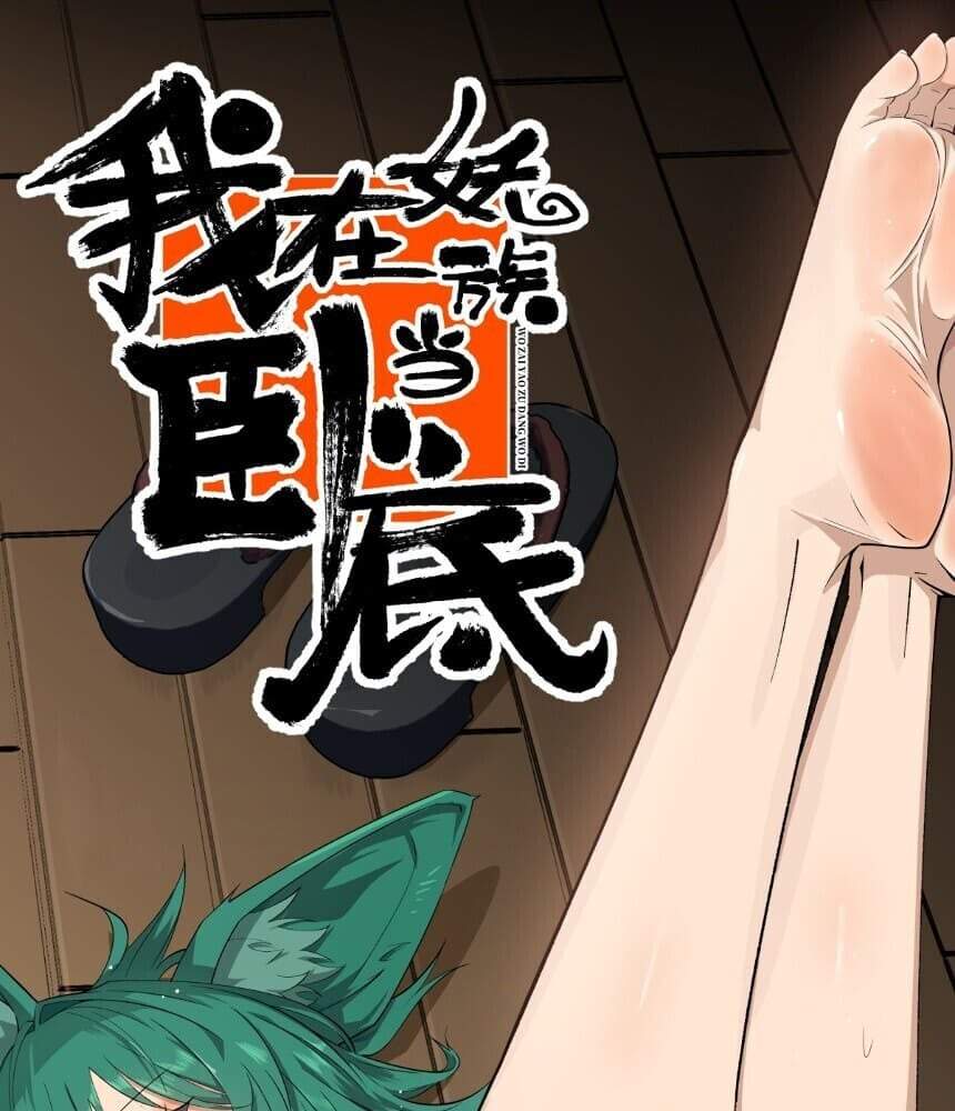 Read I’m an Undercover Agent in the Demon Nation EN Manga Online