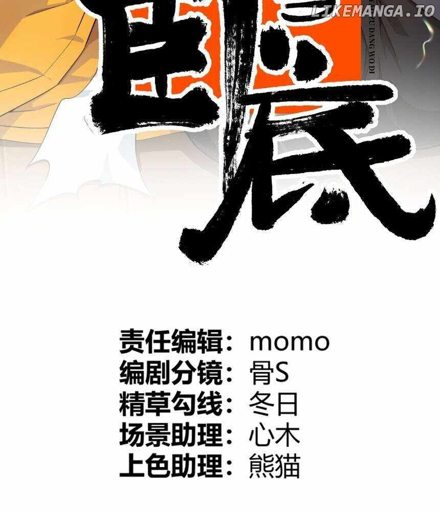 Read I’m an Undercover Agent in the Demon Nation EN Manga Online