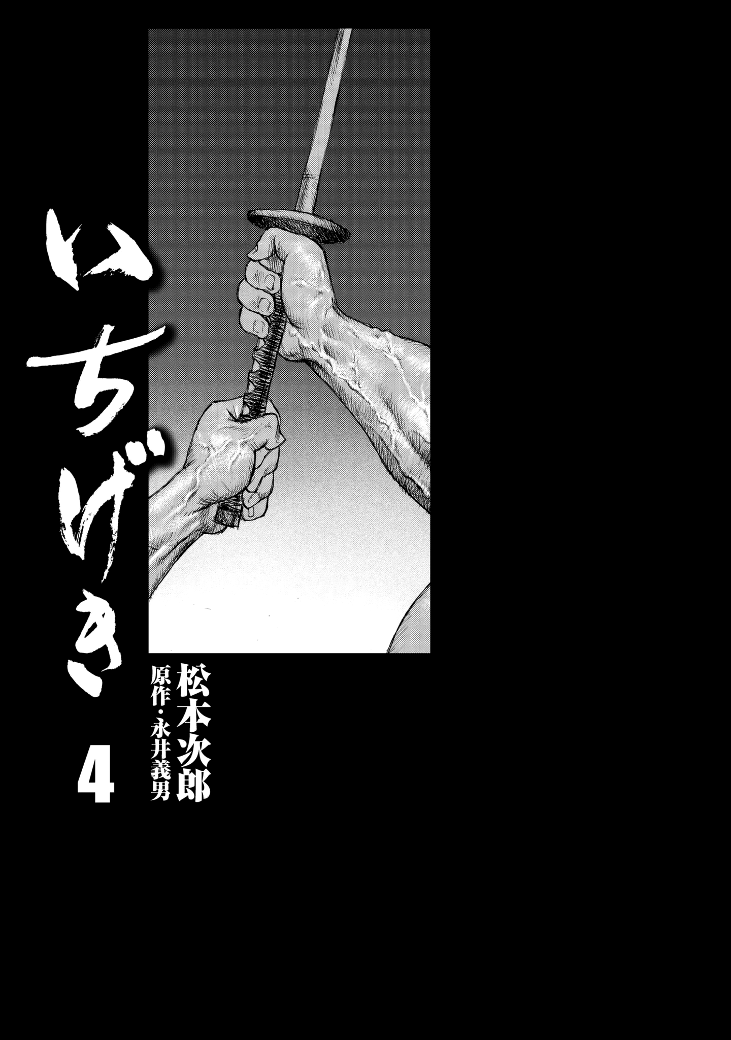 Read Ichigeki EN Manga Online