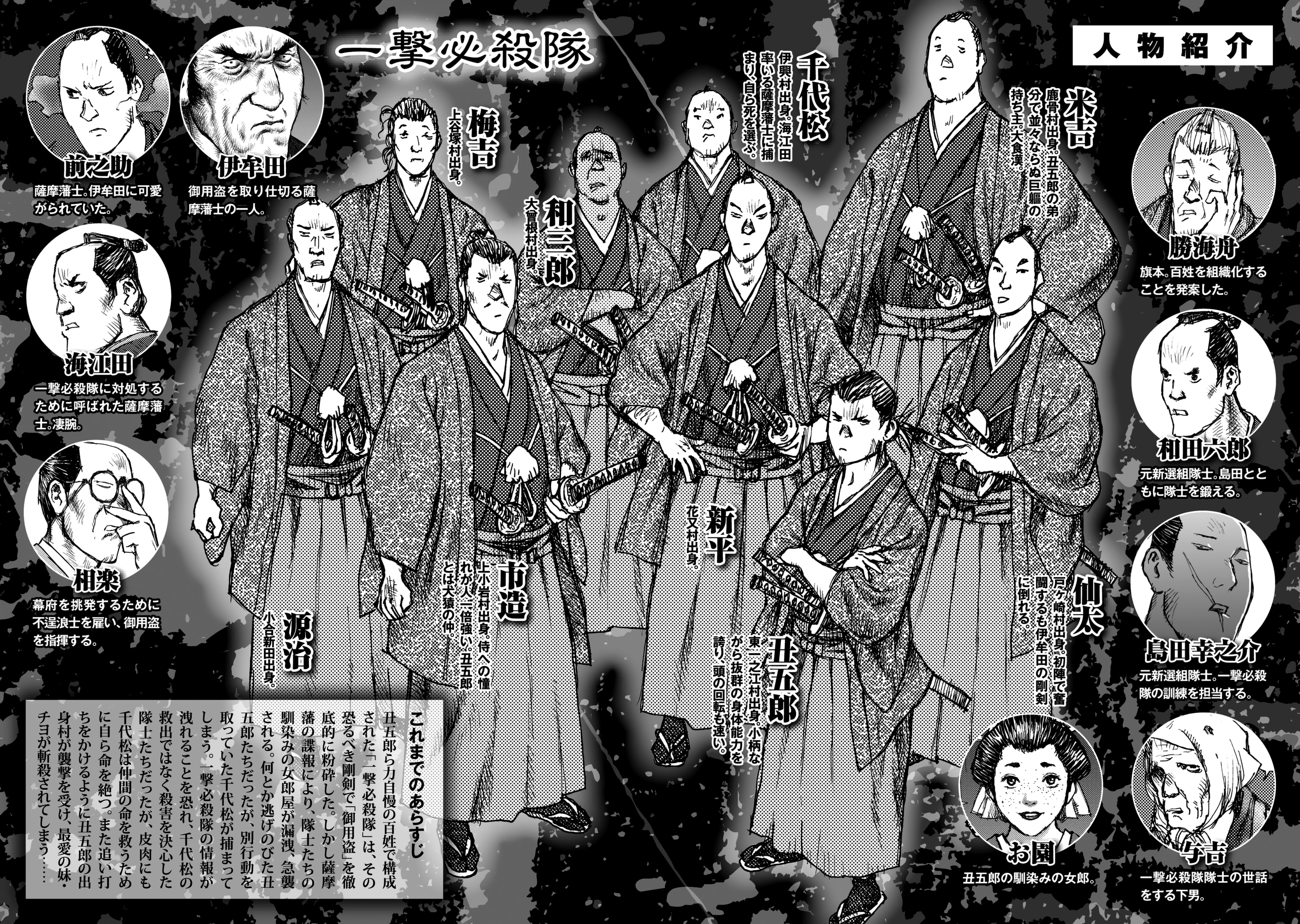 Read Ichigeki EN Manga Online