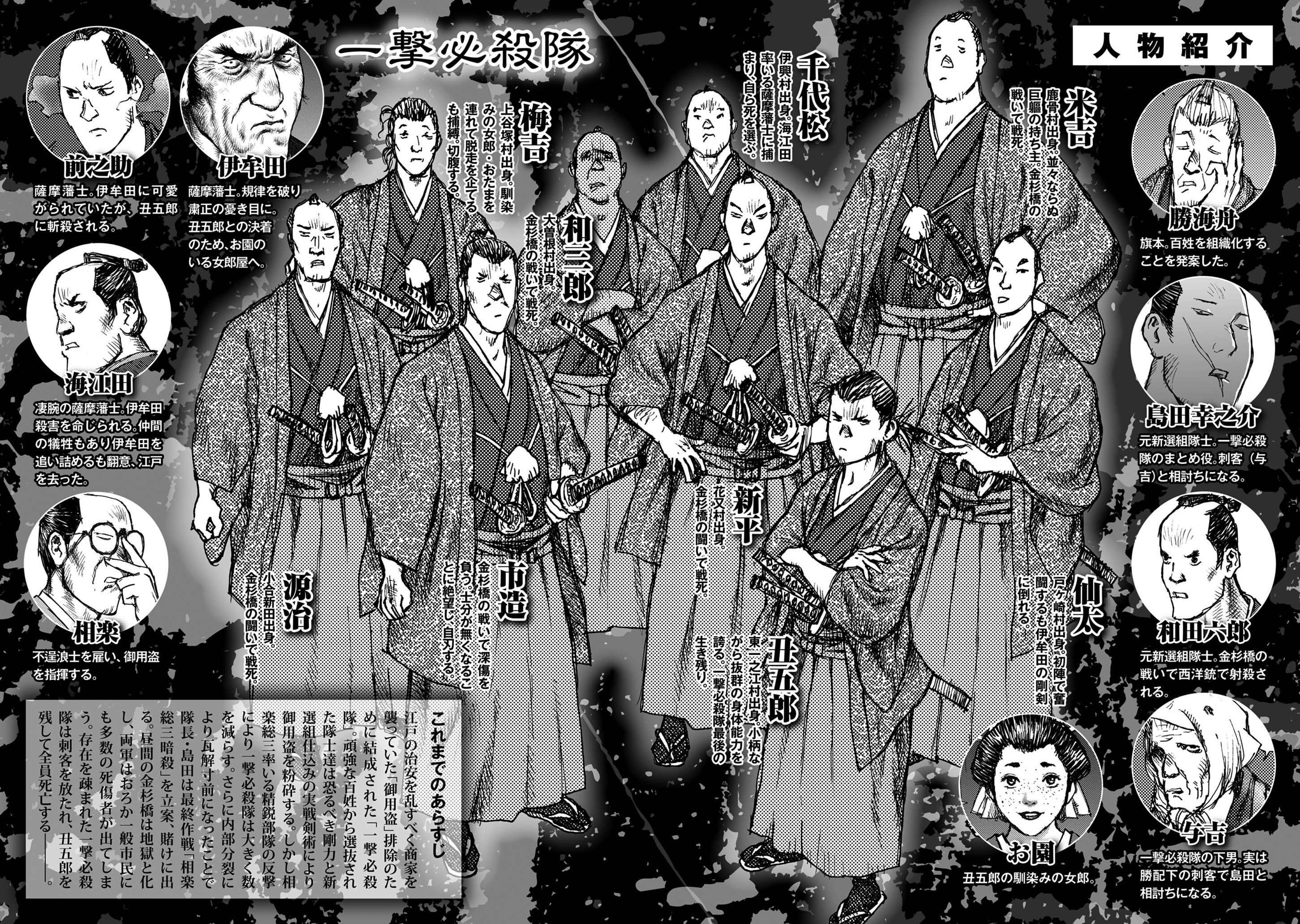 Read Ichigeki EN Manga Online