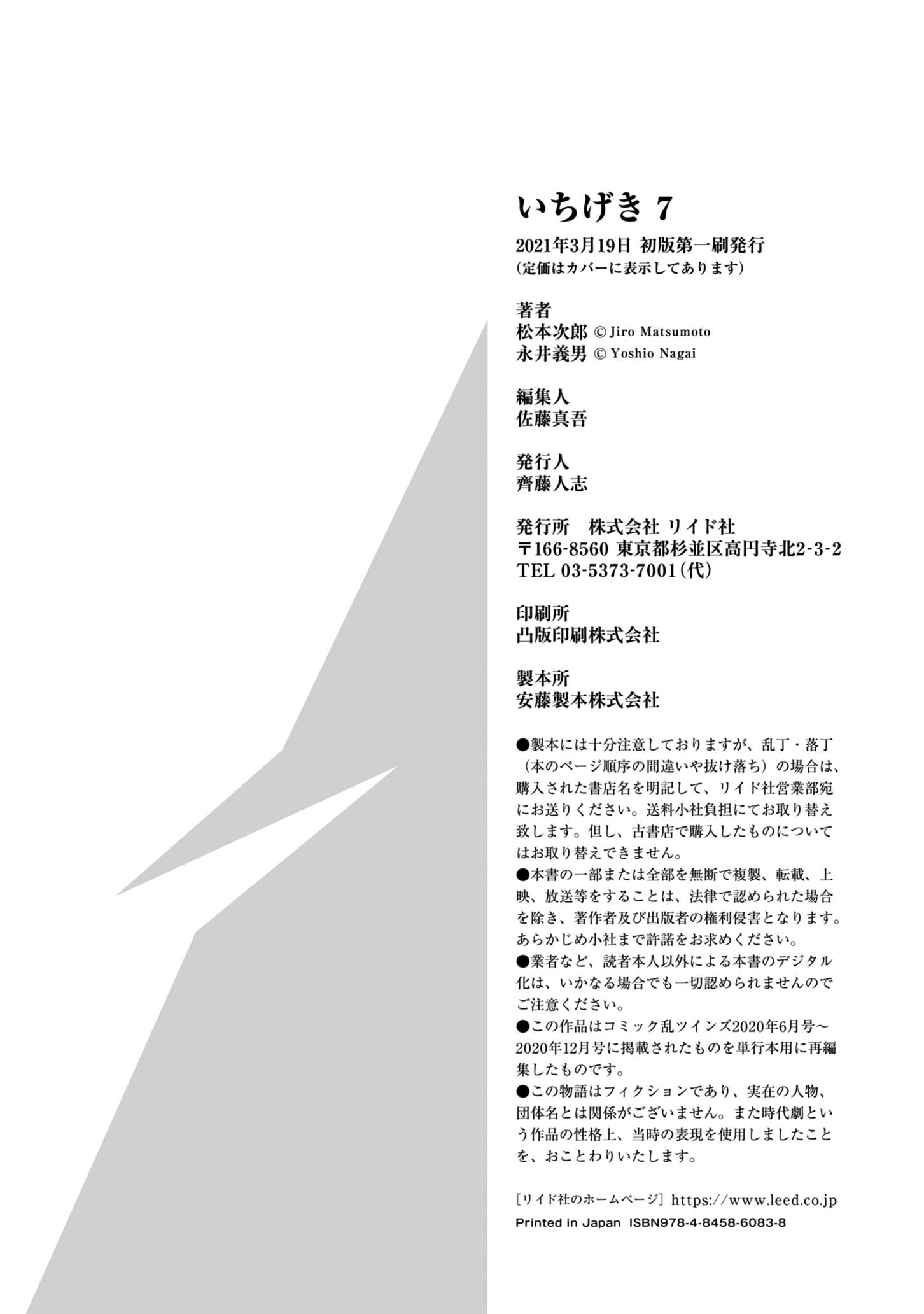 Read Ichigeki EN Manga Online
