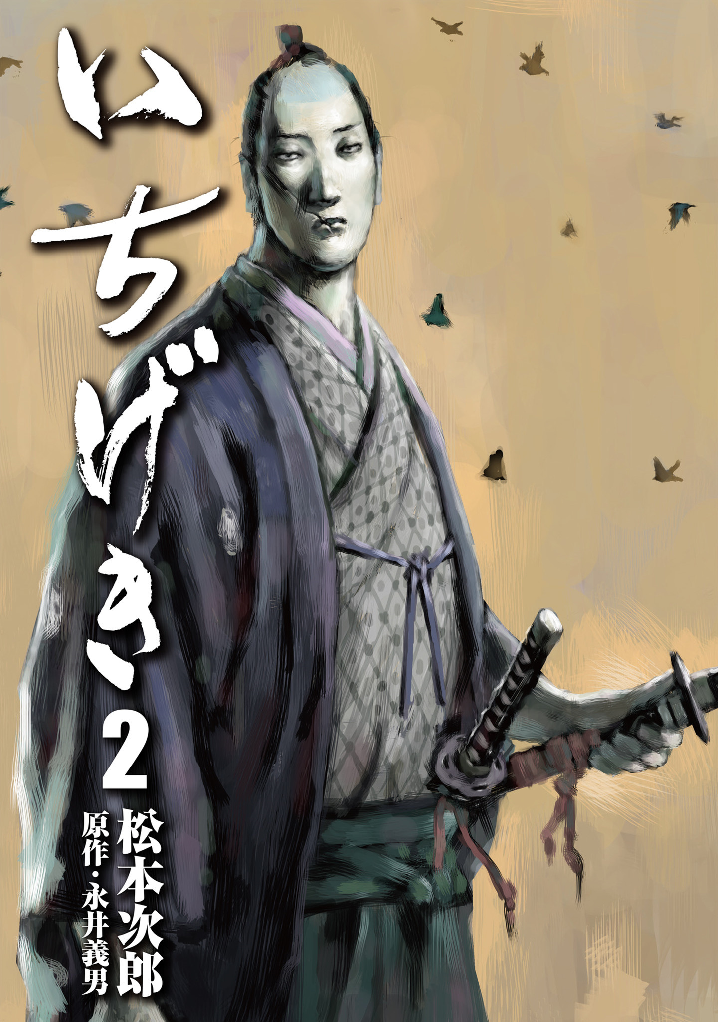 Read Ichigeki EN Manga Online