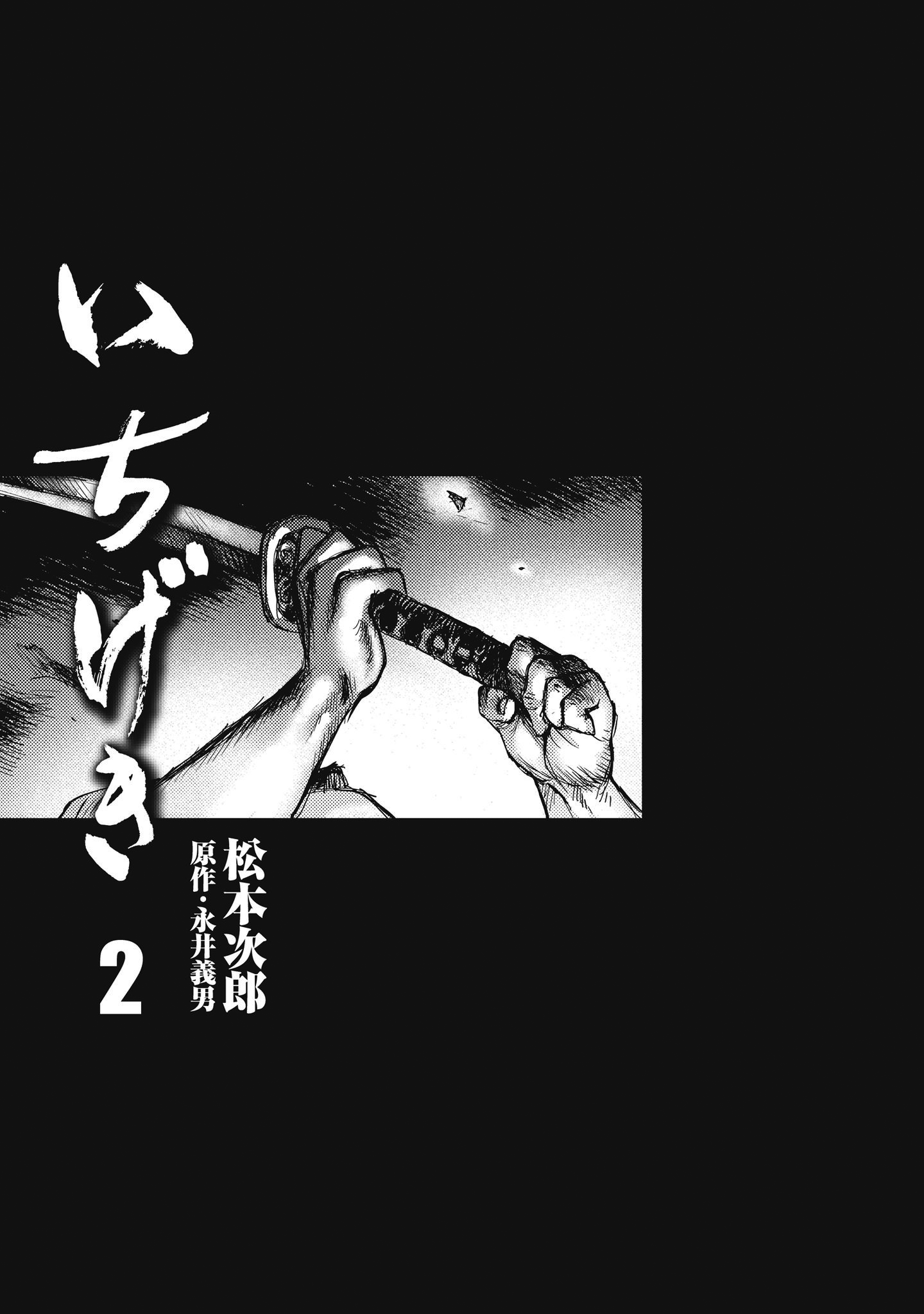 Read Ichigeki EN Manga Online