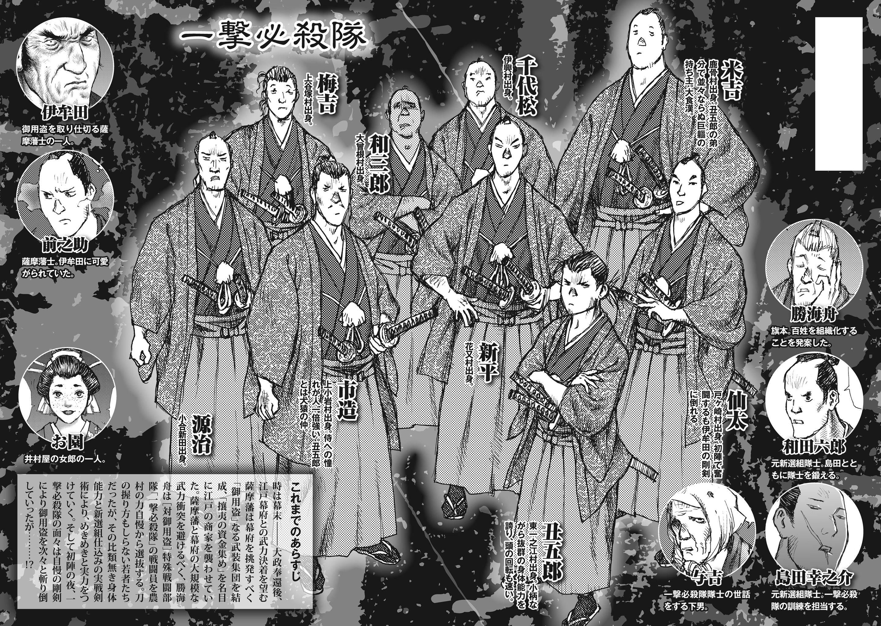 Read Ichigeki EN Manga Online