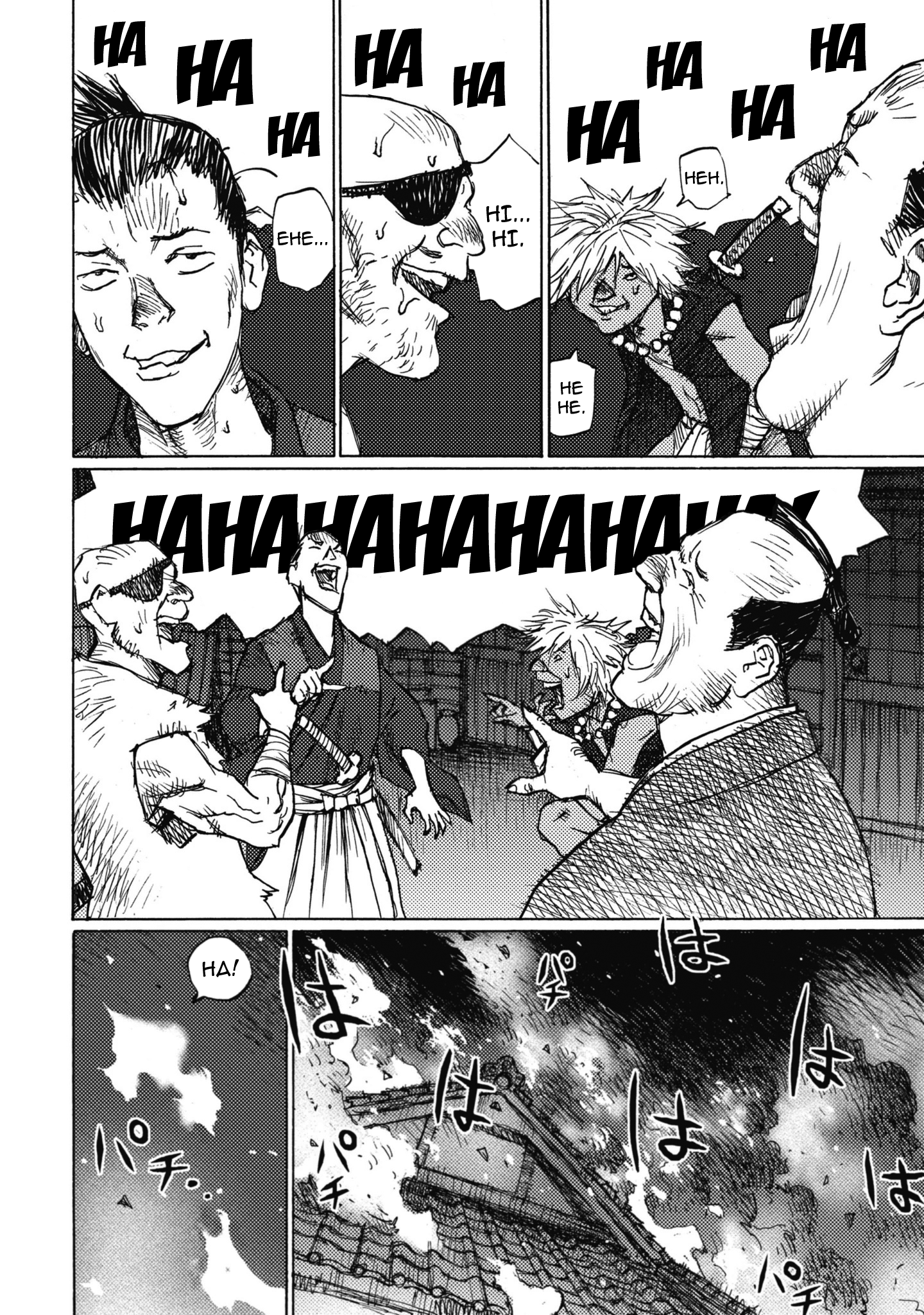 Read Ichigeki EN Manga Online