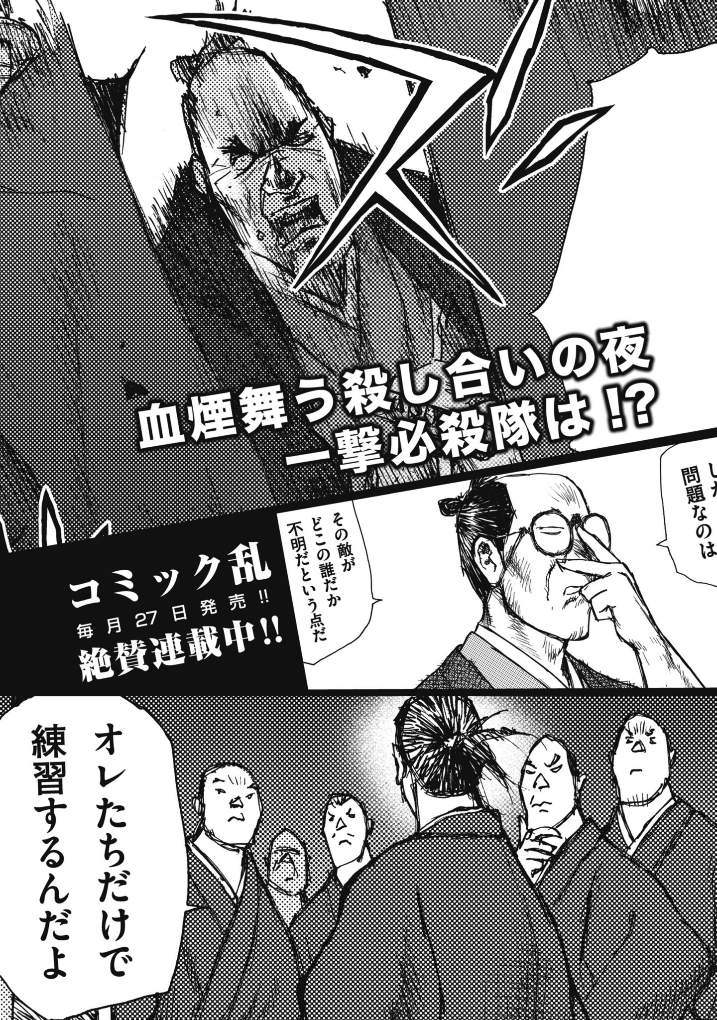 Read Ichigeki EN Manga Online