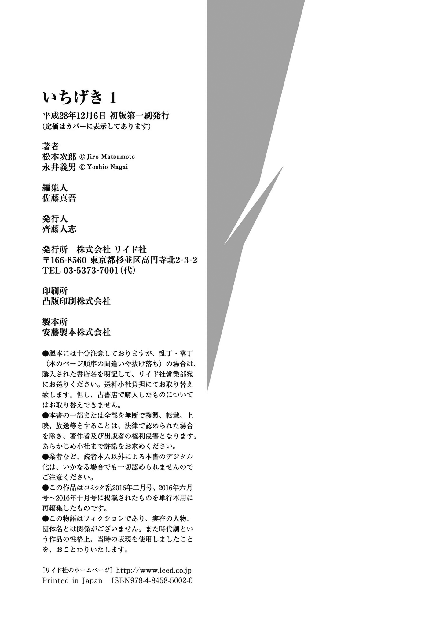 Read Ichigeki EN Manga Online