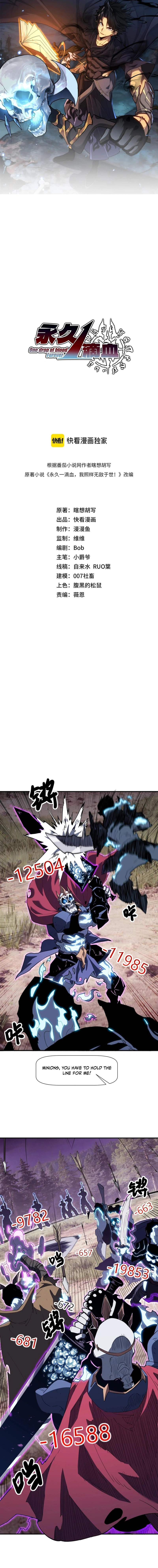 Read Invincible With Only a Single Point of HP EN Manga Online