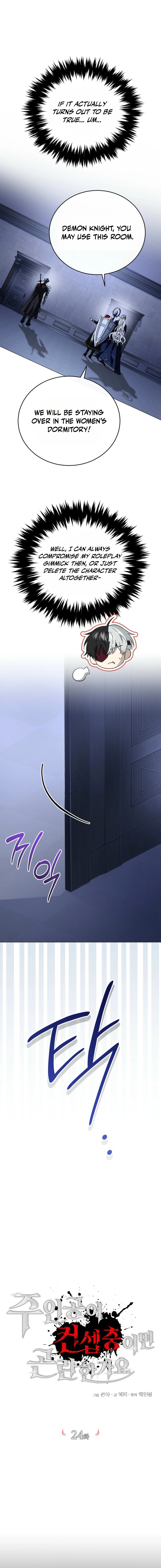 Read Is It Bad That the Main Character’s a Roleplayer EN Manga Online