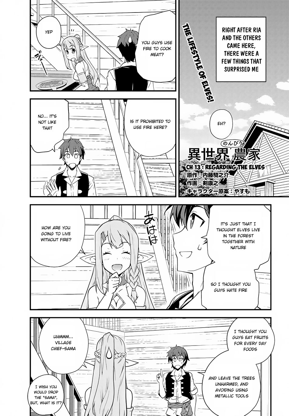 Read Isekai Nonbiri Nouka EN Manga Online