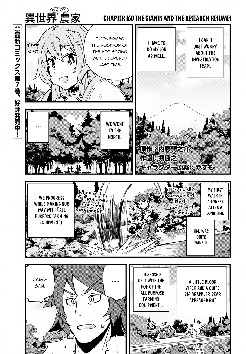 Read Isekai Nonbiri Nouka EN Manga Online