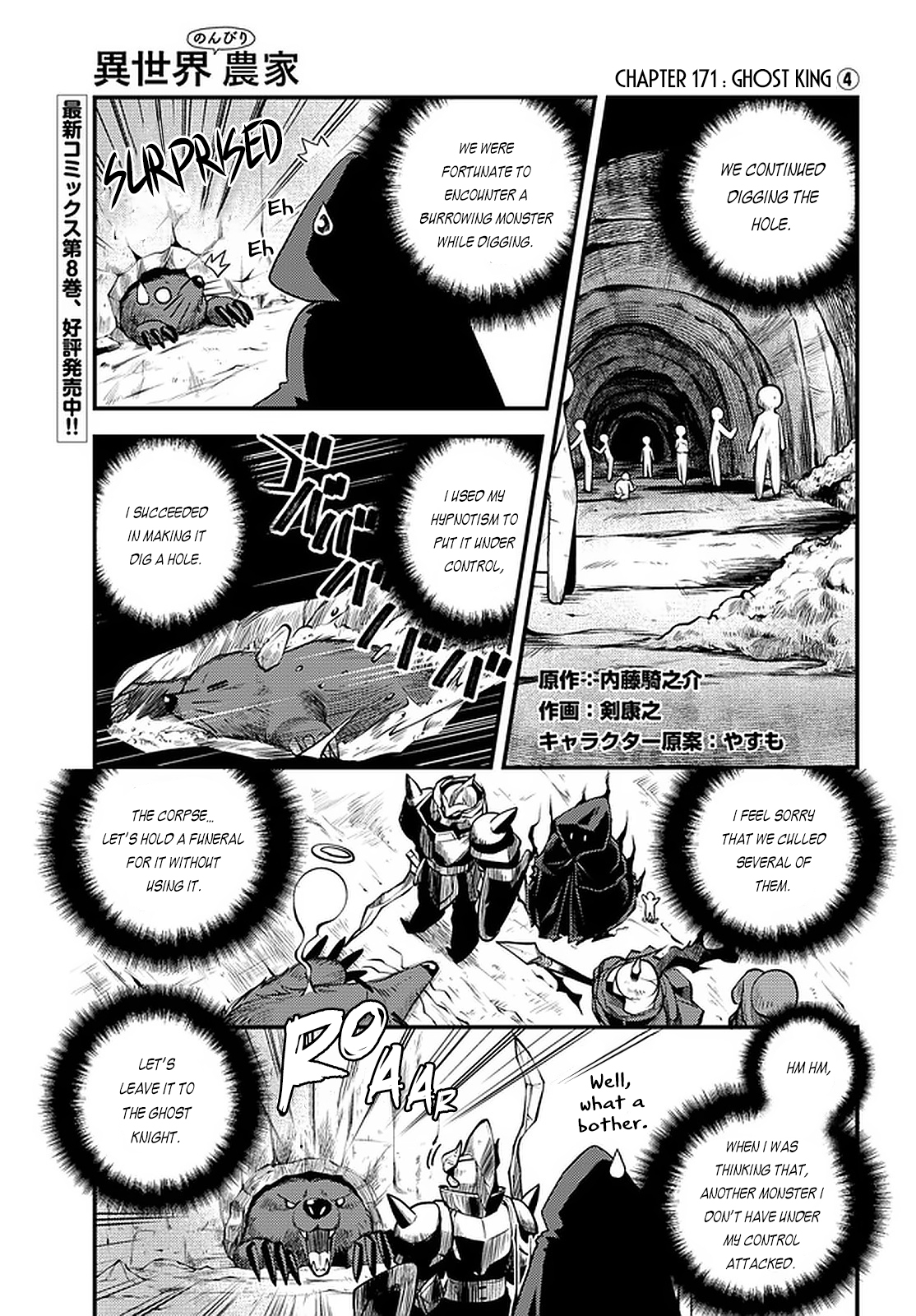 Read Isekai Nonbiri Nouka EN Manga Online