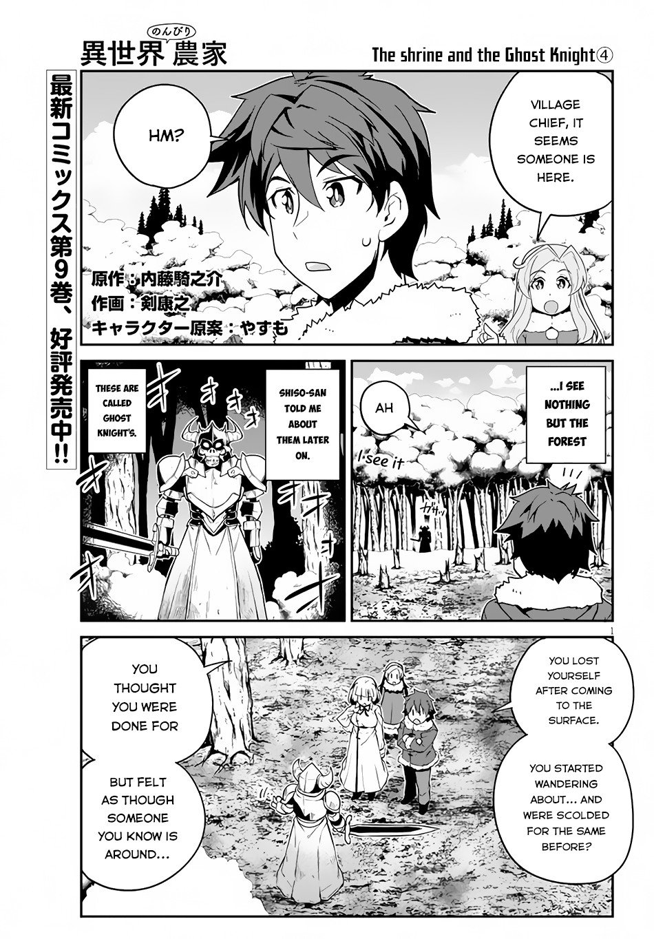 Read Isekai Nonbiri Nouka EN Manga Online